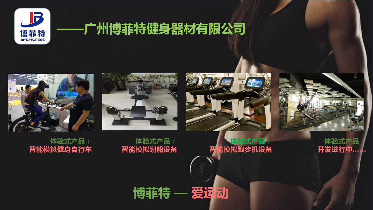 广州桃子视频在线观看免费完整版网健身器材有限公司智能化